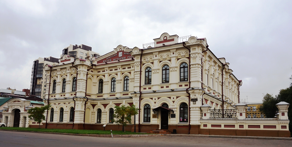 Музей истории города Иркутска имени А.М. Сибирякова)